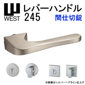 WEST レバーハンドル 表示錠 245 A0208 バックセット50mm 扉厚33mm-40mm 錠ケース A02 6R対応