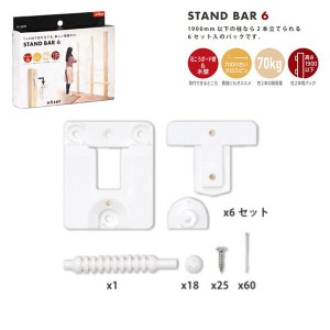 DIY 壁掛けキット AP-3027B｜STAND BAR 6 木製棚 パーツ