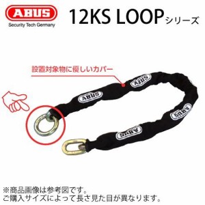 チェーン錠 ABUS アバス 強力 頑丈 チェーン 12KS LOOP 80サイズロック 盗難対策 12KSLOOP/80