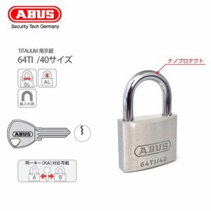 南京錠 ABUS アバス TITALIUM-64TI 40サイズ 門扉 ポスト 下駄箱 ロッカー カバン おすすめ  64TI/40