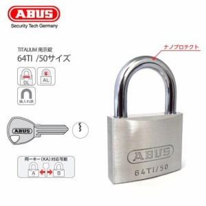 南京錠 ABUS アバス TITALIUM-64TI 50サイズ 門扉 ポスト 下駄箱 ロッカー カバン おすすめ  64TI/50