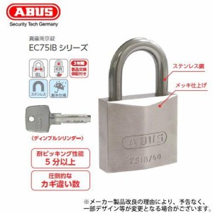 南京錠 ABUS アバス 耐水 真鍮 EC75IB 40サイズ 膨大な鍵違い数を誇るディンプルキーモデル 屋外で使える、サビに強い耐水仕様