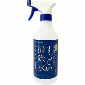 大掃除にはこれ！ すっごい掃除水 500ml 除菌 消臭 防カビで安心