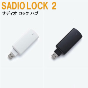 SADIOT LOCK　Hub サディオロック ハブ ブラック ホワイト スマートロック 電子錠　オートロック