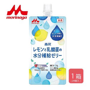 熱中症対策 レモンと乳酸菌の水分補給ゼリー 24袋入 水分補給 暑さ対策