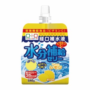 熱中症対策 経口補水液 水分補給ゼリー レモン味 30袋入 水分補給 ビタミンC 暑さ対策 塩分補給