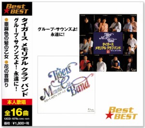 新品 タイガース メモリアル クラブ バンド (CD)