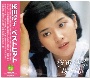 新品 桜田淳子 ベストヒット (CD)