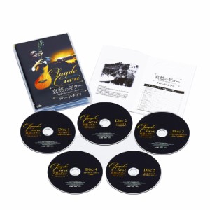 新品 哀愁のギター 魅惑のヨーロピアン・メロディ−／クロード・チアリ CD5枚組 全100曲収録 / 楽曲解説書付き・トールケース仕様 (CD) C