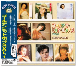 新品 ゴールデン・ヒット・ポップス Ｖｏｌ．1 (CD)
