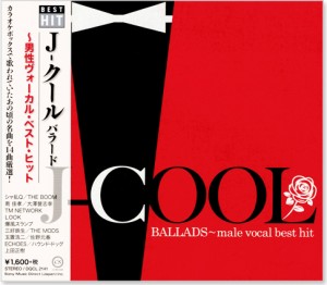 新品 J-COOL バラード 男性ヴォーカル・ベスト・ヒット (CD)