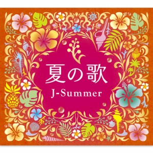 新品 夏の歌 〜 J-サマー 〜 CD4枚組 全72曲収録 (CD) DQCL-3445-8