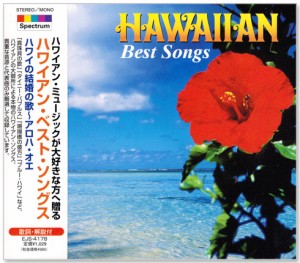 新品 ハワイアン・ベスト・ソングス (CD)