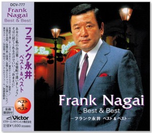新品 フランク永井 ベスト&ベスト (CD)
