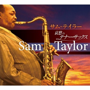 新品 サム・テイラー 哀愁のテナー・サックス CD5枚組 全90曲 (CD) TFC-3001-5