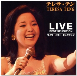 新品 テレサ・テン ライブ ベスト・セレクション TRUE-1036 (CD)