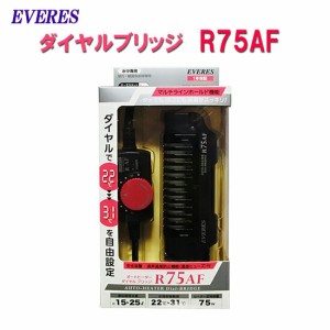 エヴァリス オートヒーター ダイヤルブリッジ R75AF ヒーター＋サーモスタット一体型　