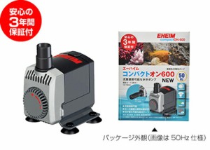 エーハイム 水中ポンプ コンパクトオン 600 NEW 60Hz 淡水・海水両用　