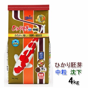 キョーリン ひかり胚芽 中粒 沈下 4kg　