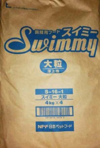 日本ペットフード スイミー 大粒 浮 4kg×4袋　