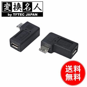 micro usb l型の通販｜au PAY マーケット｜4ページ目