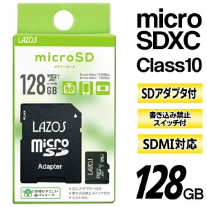 送料無料 !( 定形郵便 ) microSDXCカード 128GB 大容量 Switch動作確認済 SD変換アダプタ付き SDMI対応 Class10【 マイクロSD 128ギガ La