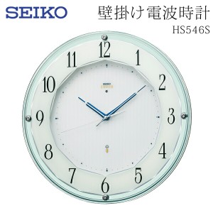 送料無料 ! SEIKO セイコー 壁掛け時計 電波クロック HS546S 光センサーで自動秒針停止【 連続秒針 夜間 静音 アナログ時計 見やすい シ