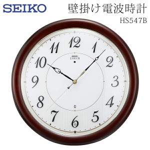 送料無料 ! 壁掛け時計 電波時計 SEIKO セイコー HS547B 光センサーで自動秒針停止【 電波クロック 連続秒針 夜間 静音 アナログ時計 見