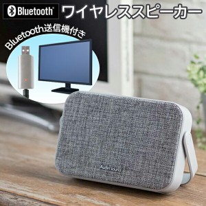 送料無料 ! テレビ用ワイヤレススピーカー 手元スピーカー Bluetooth送信機付き 有線接続可能 はっきり音声 USB充電式 動画あり★【 手元