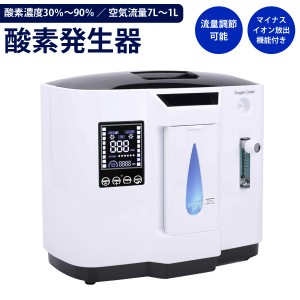 送料無料 ! 酸素発生器 家庭用 RS-E1837 据え置きタイプ 濃度・流量調節可能 PSA方式 マイナスイオン【 吸入 鼻吸入 静音 タイマー 節電 