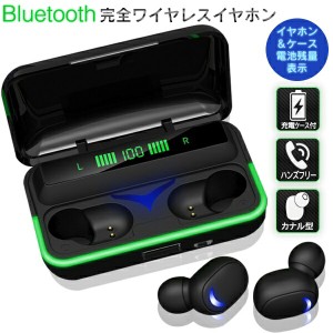 Bluetooth 完全ワイヤレスイヤホン LEDディスプレイ付き充電ケース 左右独立型イヤホン 充電式【 カナル型 ヘッドセット 音楽 ハンズフリ