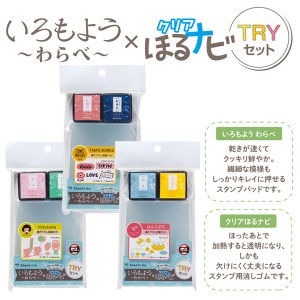 送料無料 !( メール便 ) シヤチハタ 消しゴムはんこ作成キット スタンプ台付き いろもよう〜わらべ〜×クリアほるナビ オリジナルはんこ 