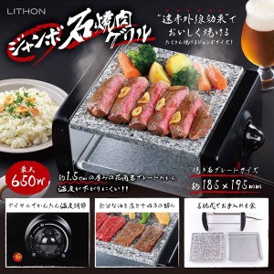 遠 赤外 焼肉の通販｜au PAY マーケット