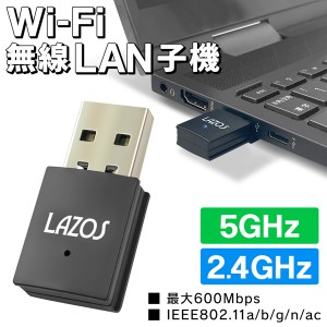 送料無料 !( 規格内 ) 無線LAN アダプタ 子機 Wi-Fi USB無線アダプター 2.4GHz／5GHz 両対応 無線LAN接続 WiFi パソコン PC 無線接続 wif