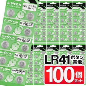 送料無料 !( メール便 ) アルカリボタン電池 100個セット LR41 ボタン電池 10個入×10シート ストック 予備 体温計 時計 小型LEDライト 