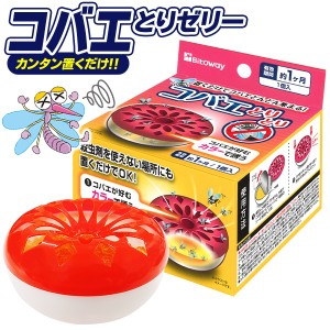 コバエ取り ゼリー 虫取りゼリー 効果約1ヶ月 台所 キッチン ゴミ箱 シンク 流し キッチン周り コバエ対策 置くだけ 簡単 コバエ駆除 つ