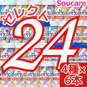 【2セット以上購入で2本プレゼント】介護食 セレクト  明治  メイバランス Mini カップ  選べる4種類×6本  合計 24本  200kcal   125ml 