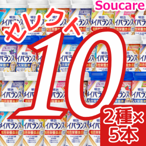 介護食  明治  メイバランス Mini カップ  選べる2種類×5本  合計10本  200kcal  125ml  meiji 介護食  防災 備蓄 常温 保存  栄養補助 