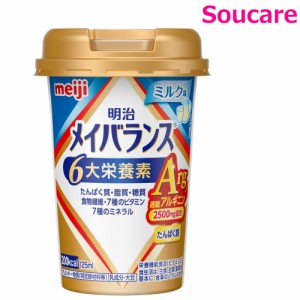 介護食  明治  メイバランス Mini カップ  ミルク味 Arg  200kcal  125ml  単品    meiji 介護食  防災 備蓄 常温 保存  栄養補助 栄養補