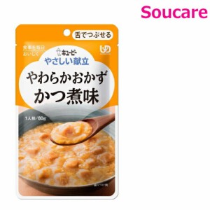 介護食  キューピー やさしい献立  やわらかおかず　かつ煮味  Y3-32  80g  単品販売  区分3  舌でつぶせる  食事 食事サポート  手軽 介