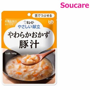 介護食  キューピー やさしい献立  やわらかおかず 豚汁  Y3-33  100g  単品販売  区分3  舌でつぶせる  食事 食事サポート  手軽 介護食