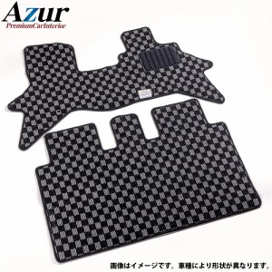  Azur フロアマット チェック柄 グレー エブリイワゴン DA17W (H27.02-)【メーカー直送】【送料無料(沖縄・離島を除く)】カーマット