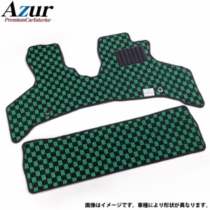  Azur フロアマット チェック柄 グリーン ハスラー MR52S,MR92S (R02.01-)【メーカー直送】【送料無料(沖縄・離島を除く)】カーマット