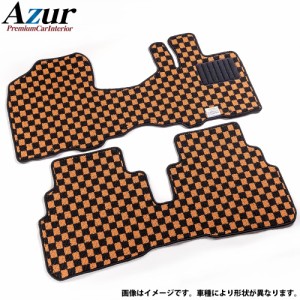  Azur フロアマット チェック柄 オレンジ タント L350S (H15.11-H19.12)【メーカー直送】【送料無料(沖縄・離島を除く)】カーマット