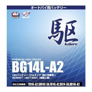 ブロードBG14L−A2　バイクバッテリー（ゲル型）駆　12V【メーカー直送】【BROAD・二輪バッテリー・二輪車・除雪機】