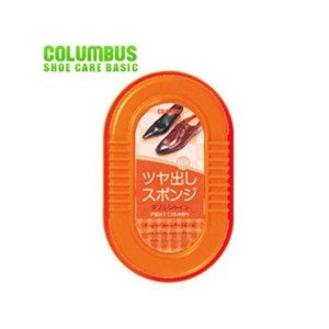 COLUMBUS　コロンブス ベーシック　簡単ツヤ出しスポンジ (ダブルシャイン)【お取り寄せ製品】【靴クリーム 靴用ワックス】