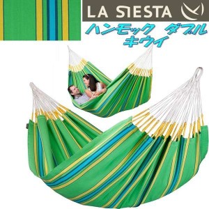 LA SIESTA(ラシエスタ)　hammock double　ハンモック　ダブル キウィ CUH16-4【アウトドア・キャンプ・ハンモック・サマーベッド】【お取