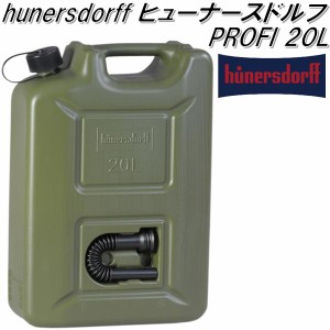 HUNERSDORFF ヒューナースドルフ　フューエルカンプロ 20L オリーブ 802000【ポリタンク　ウォータータンク　燃料タンク】【お取り寄せ】