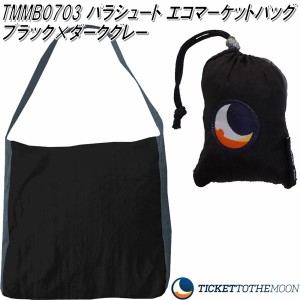 TM-BAG-BK　パラシュート エコマーケットバッグ　ブラック×ダークグレー TMMB0703【アウトドア　キャンプ　エコバッグ　エコバック　買