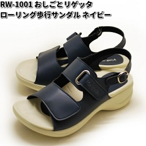 RW-1001　おしごとリゲッタ　ワーク コンフォート サンダル レディース　ネイビー　日本製　S?LL　RW1001【送料無料（沖縄・離島は除く）